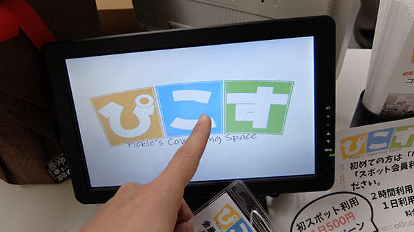 console2