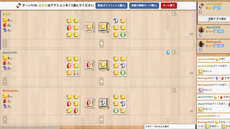 ボードゲームアリーナ スマホとpc両方で遊びました ボドゲ会 都内の格安配信 収録スタジオ ぴこす