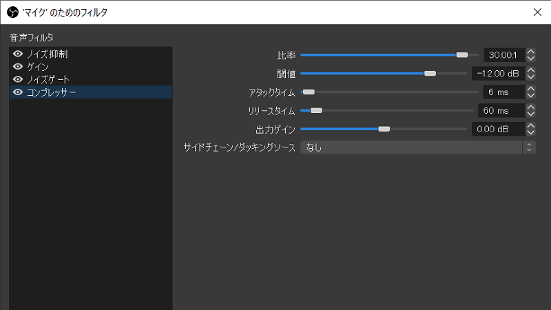 ノイズ解決 Obsstudioを使ったホワイトノイズの消し方 東京中野にある配信 収録スタジオ ぴこす