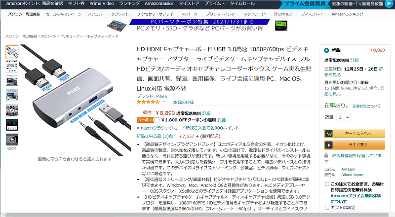 コスパよし Hdmiキャプチャー買ってみた Pihen Ph Cjq001 都内の格安配信 収録スタジオ ぴこす